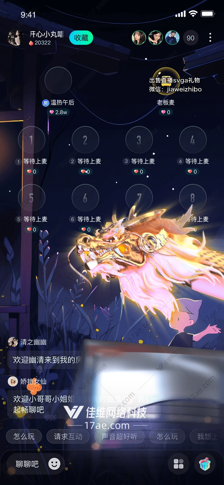 龙腾四海图