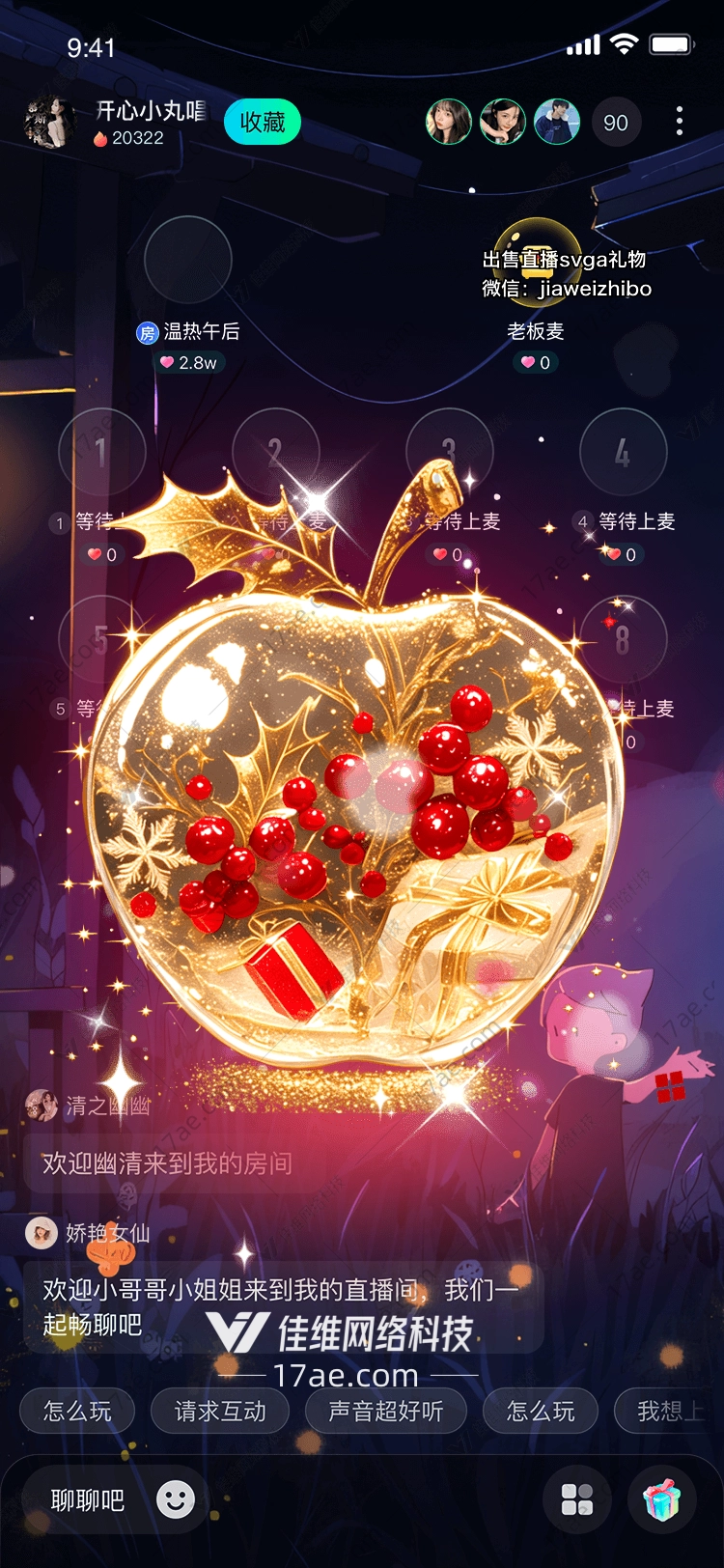 金色苹果爱与祝福的象征