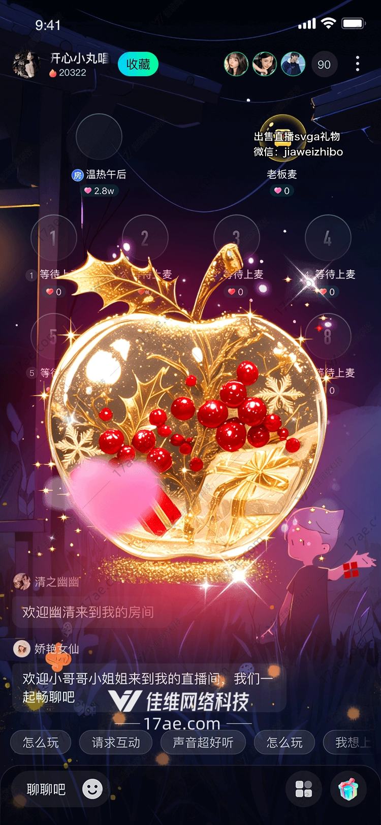 金色苹果爱与祝福的象征