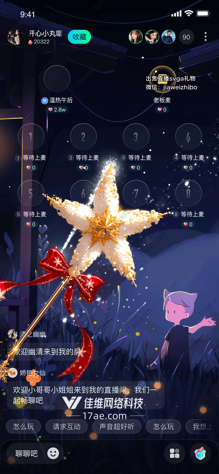 星耀之光图 星耀之光图