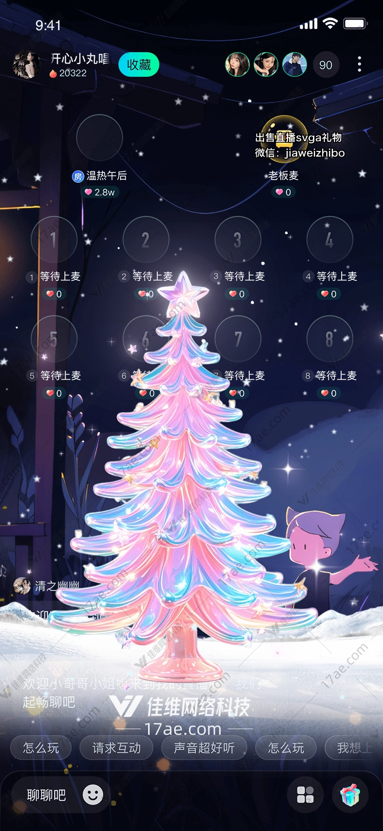 星空之恋