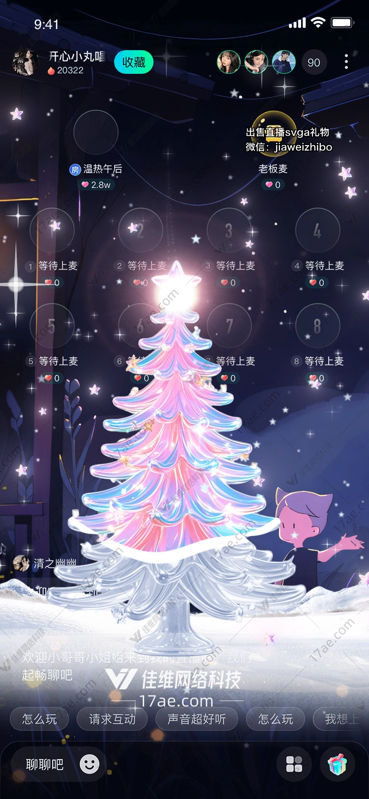 星空之恋