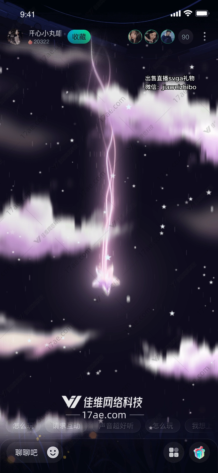 星空之恋