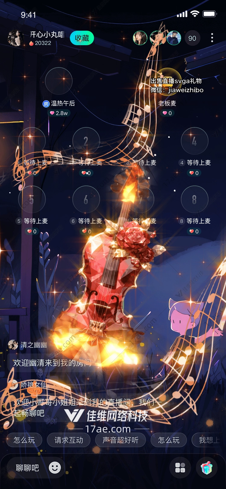 烈焰小提琴燃烧的音乐之魂
