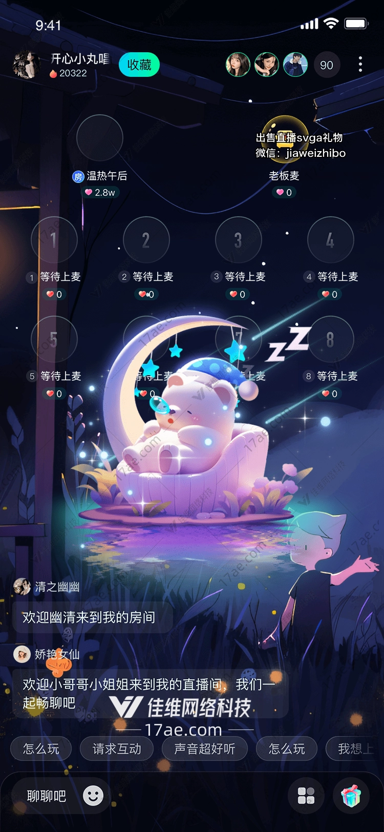梦幻之夜图 梦幻之夜图