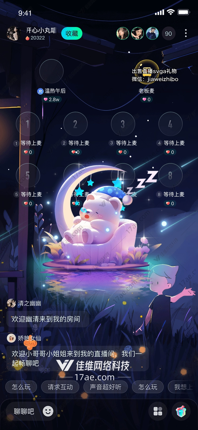 梦幻之夜图 梦幻之夜图