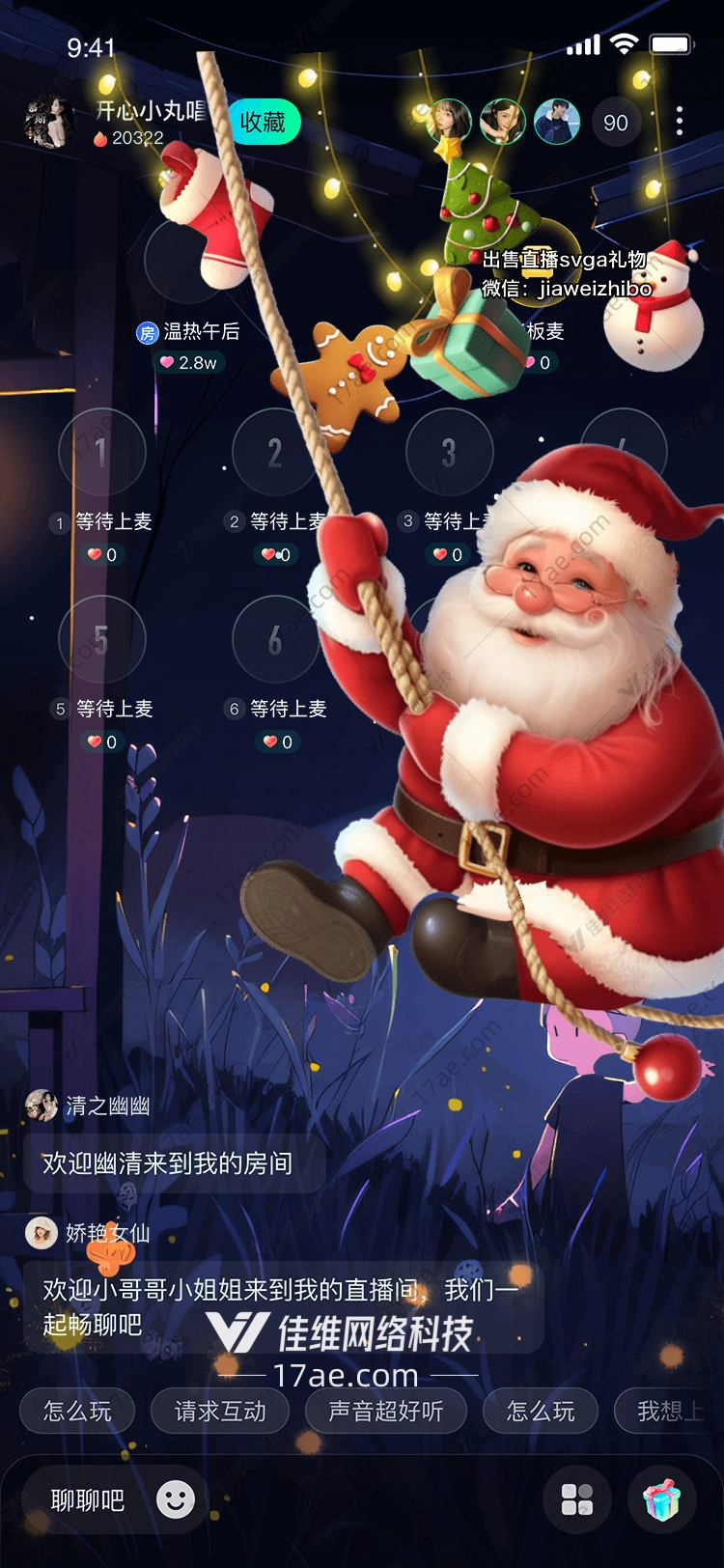 圣诞老人的惊喜礼物 圣诞老人的惊喜礼物