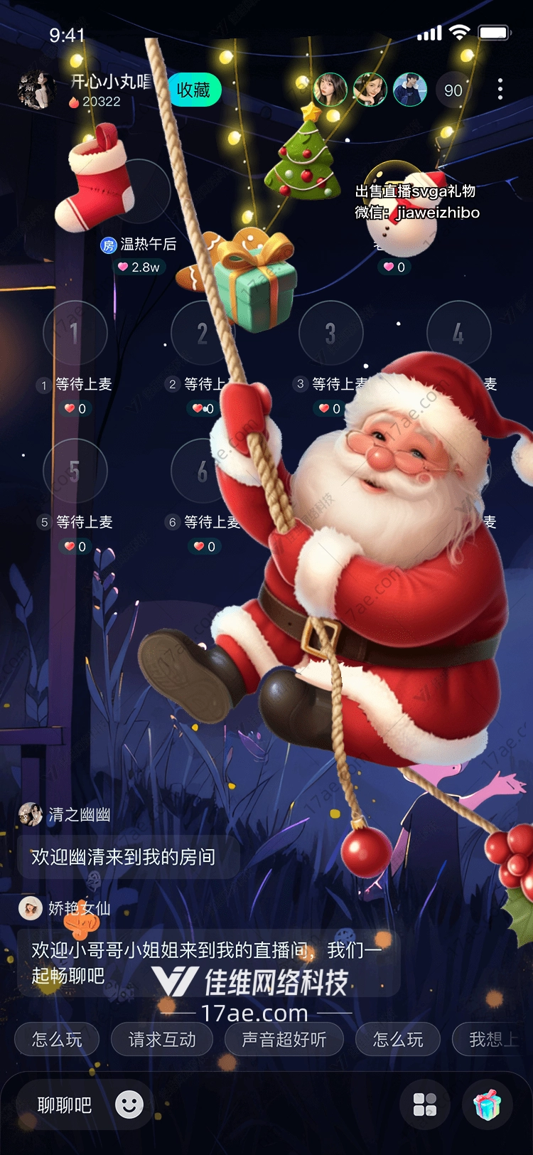 圣诞老人的惊喜礼物 圣诞老人的惊喜礼物
