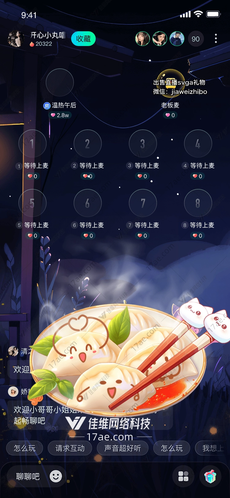 美味饺子 美味饺子