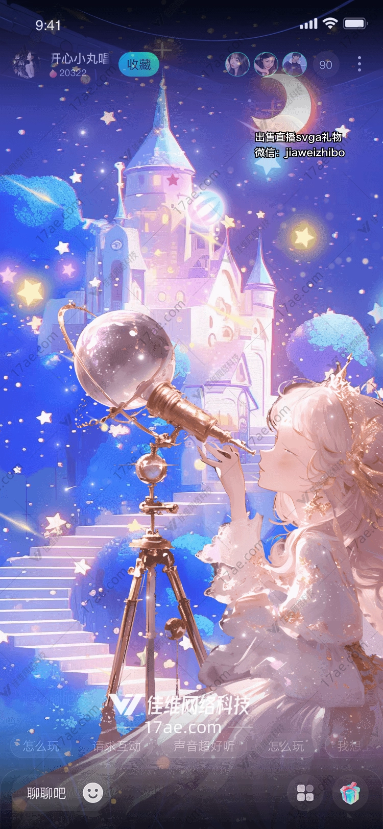 梦幻城堡 梦幻城堡