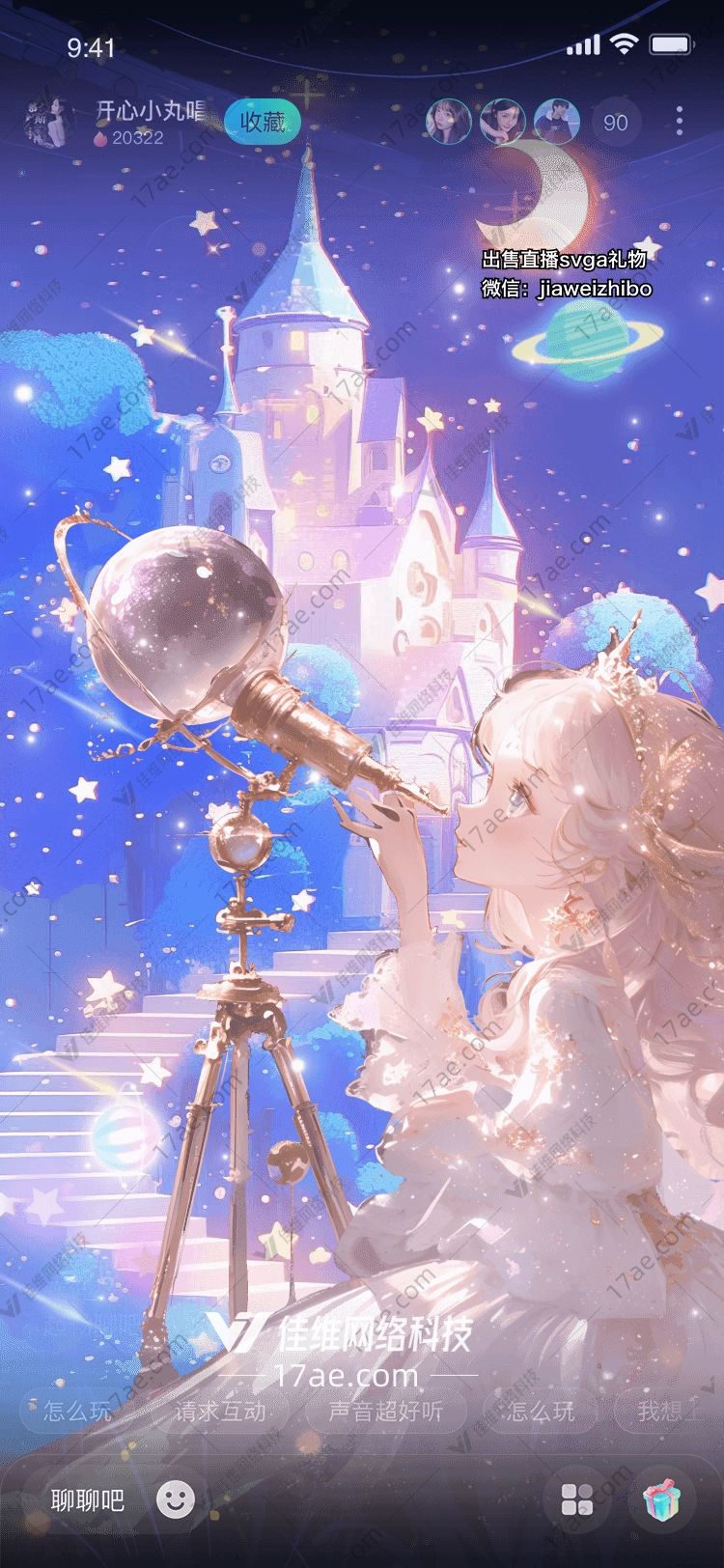 梦幻城堡 梦幻城堡