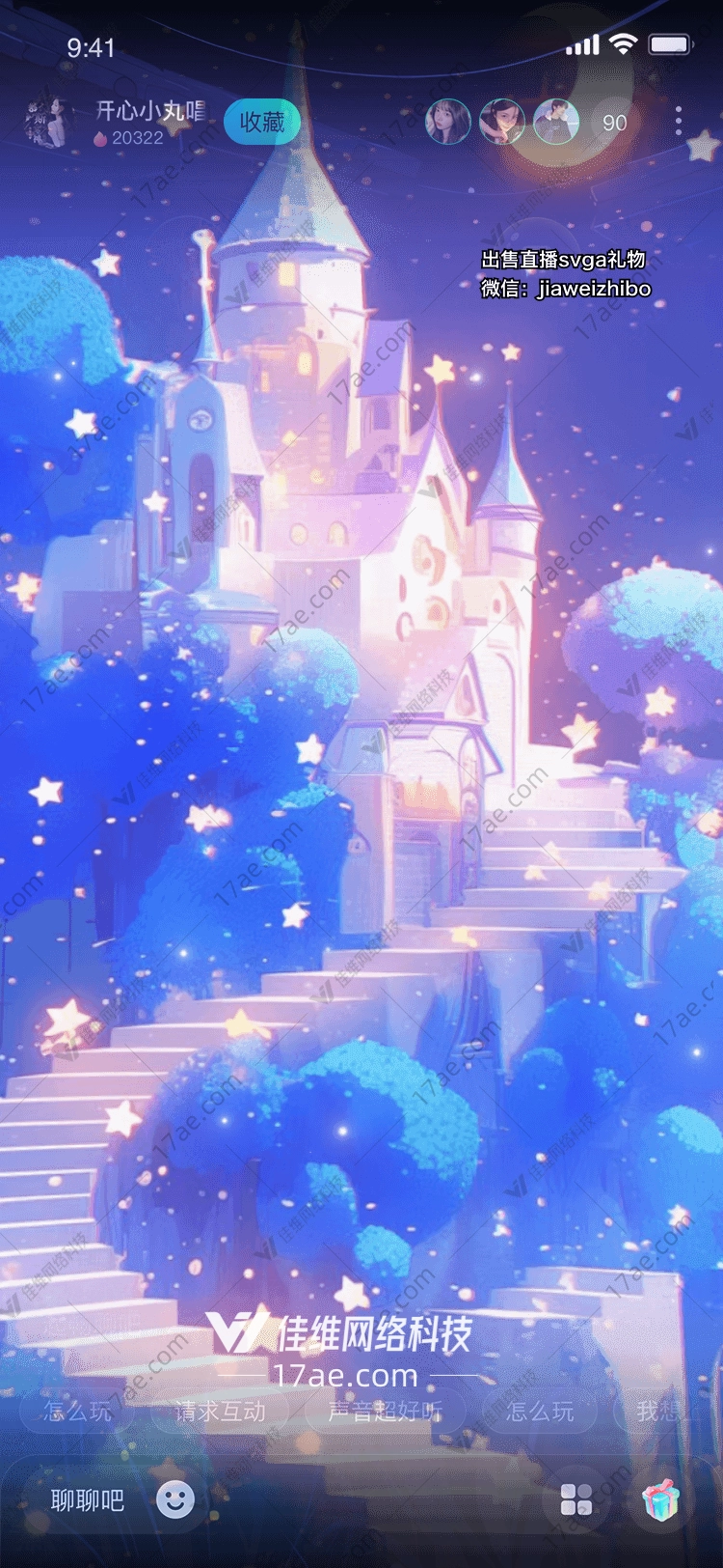 梦幻城堡 梦幻城堡