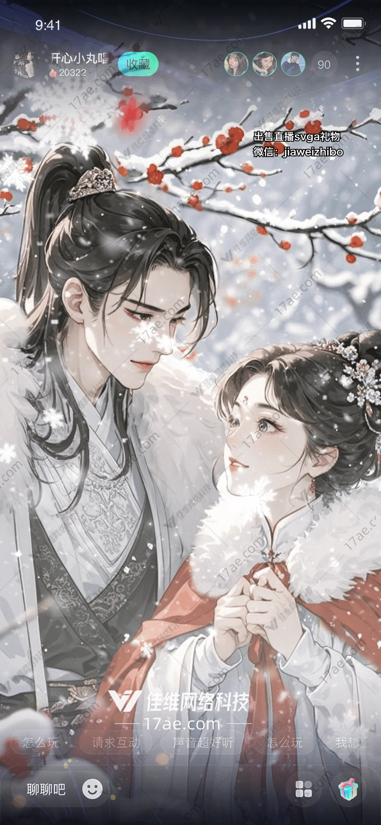 雪中古韵图