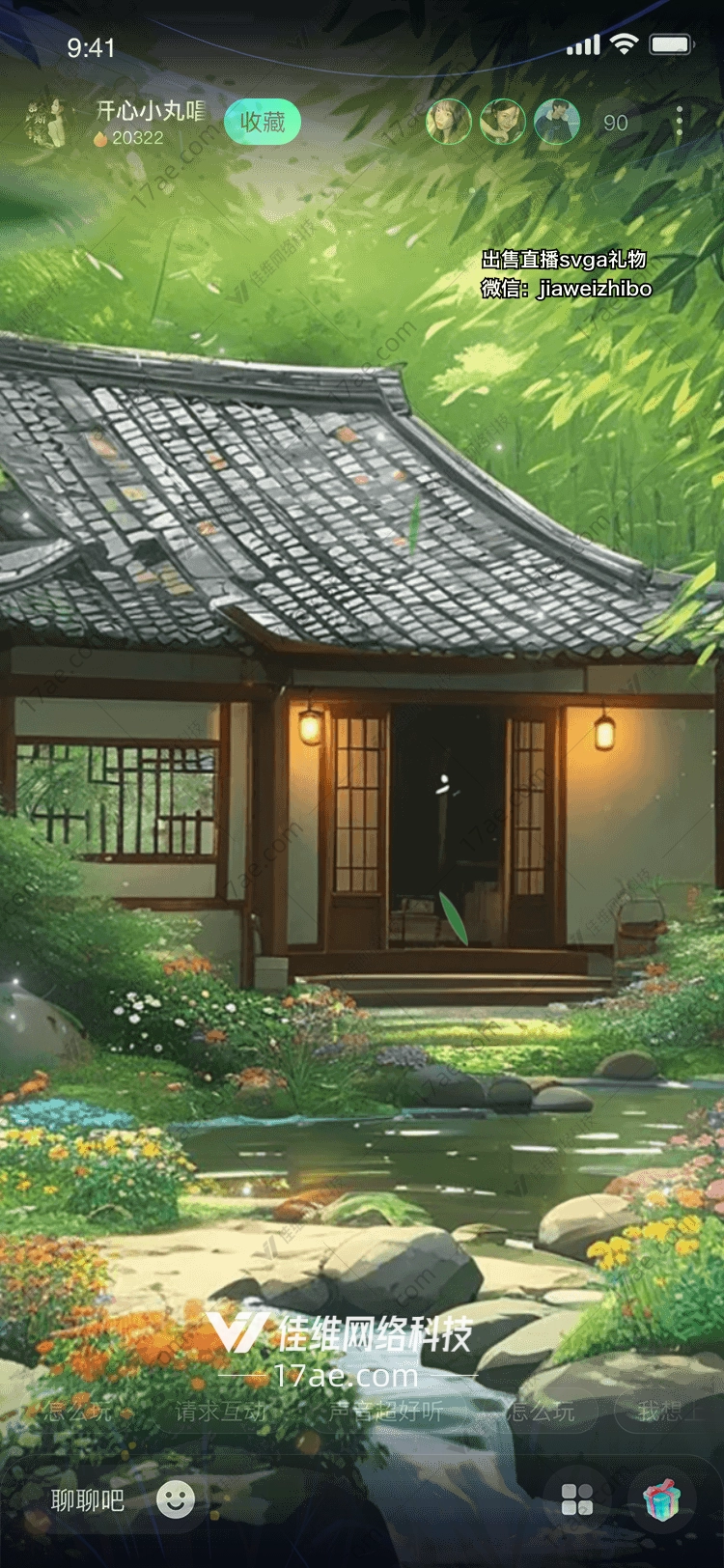 幽静庭院图
