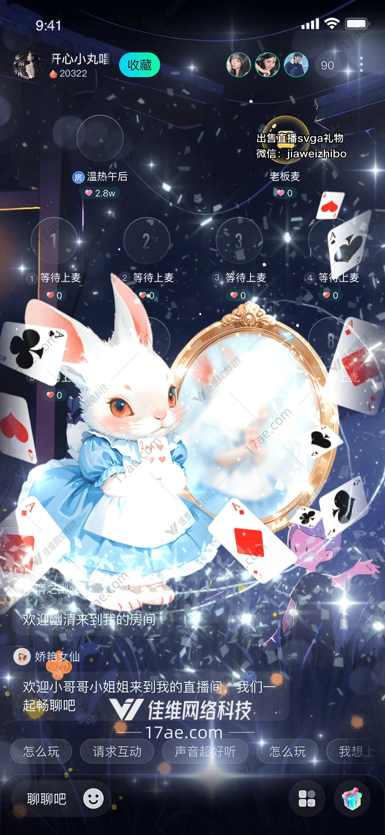 梦幻仙境白兔与魔法镜