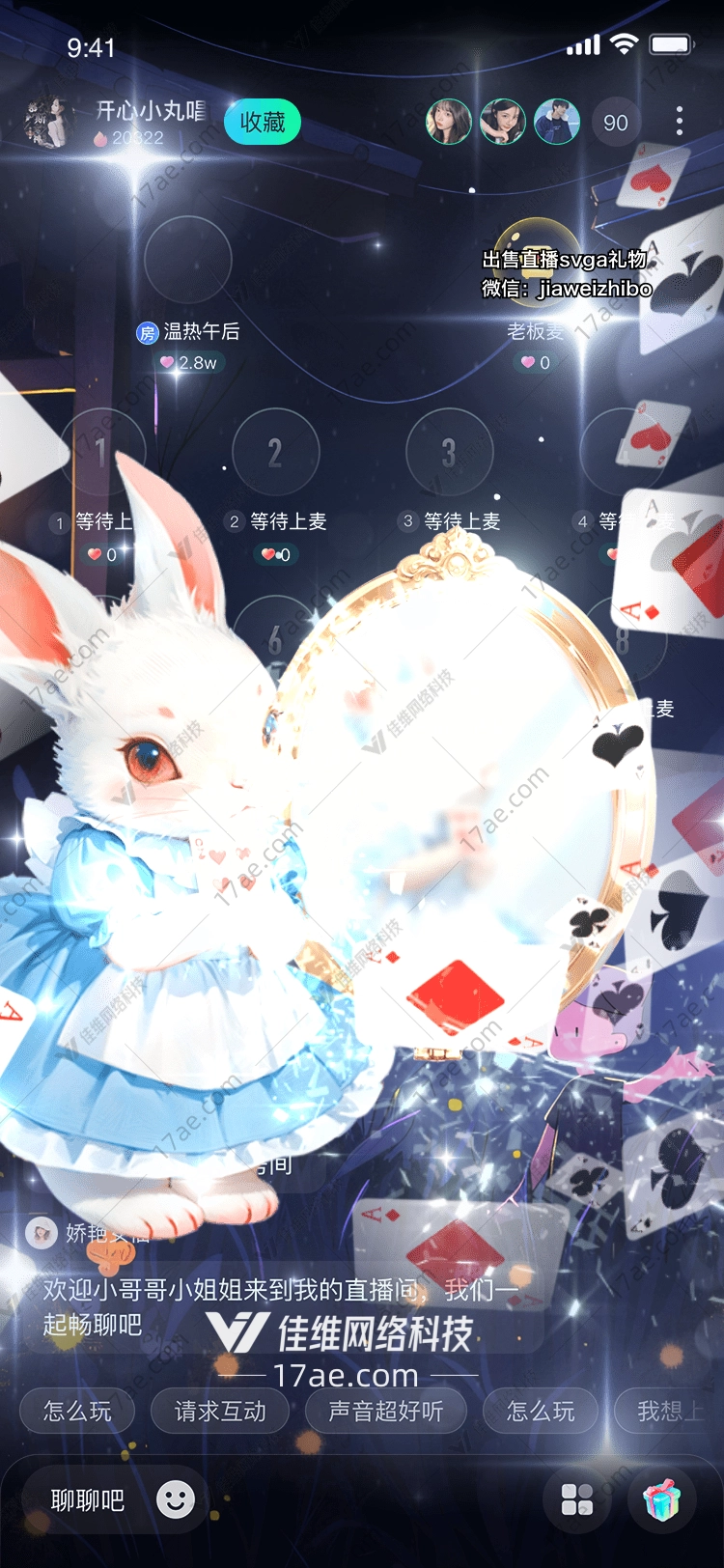 梦幻仙境白兔与魔法镜
