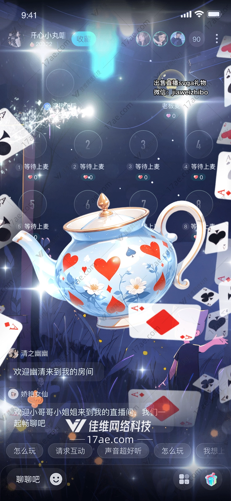 梦幻茶壶 梦幻茶壶