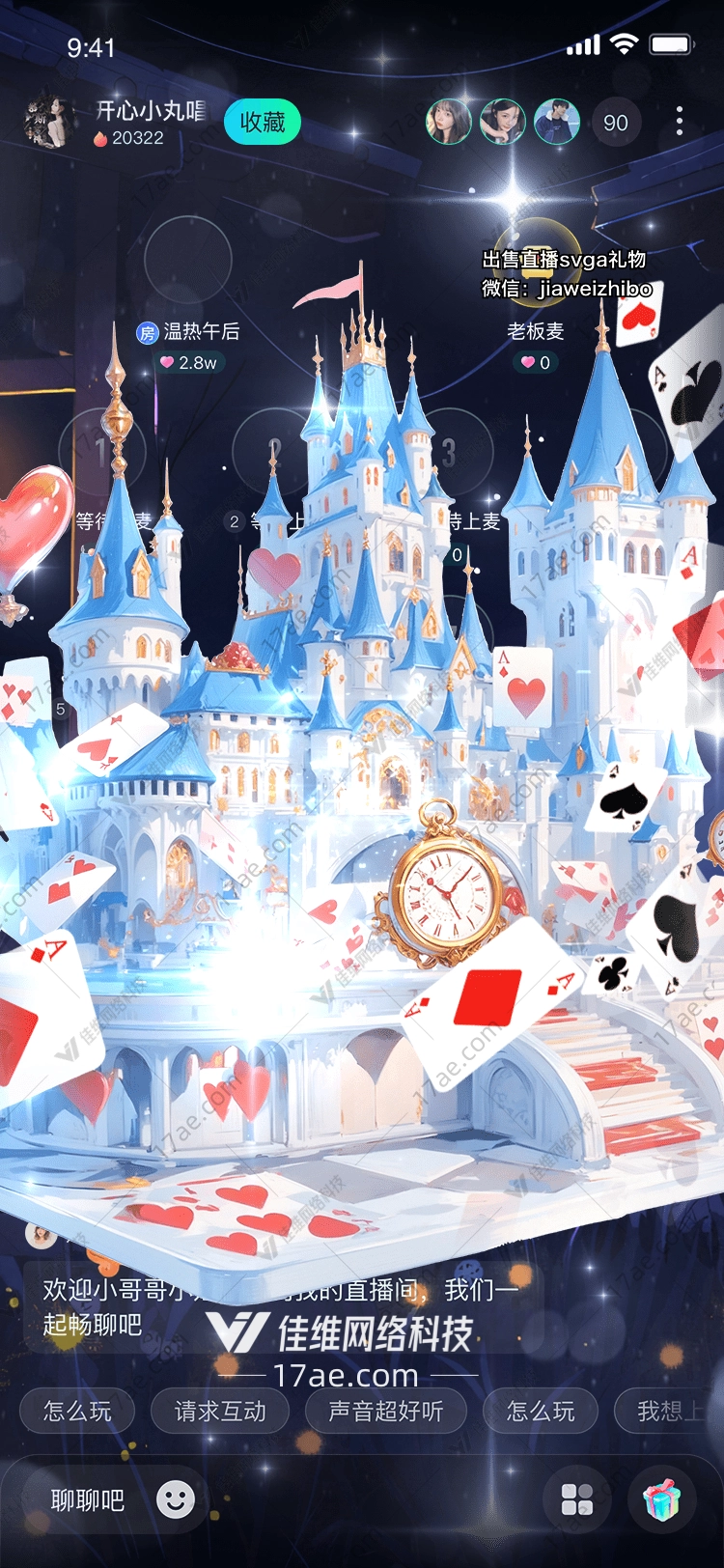 梦幻城堡