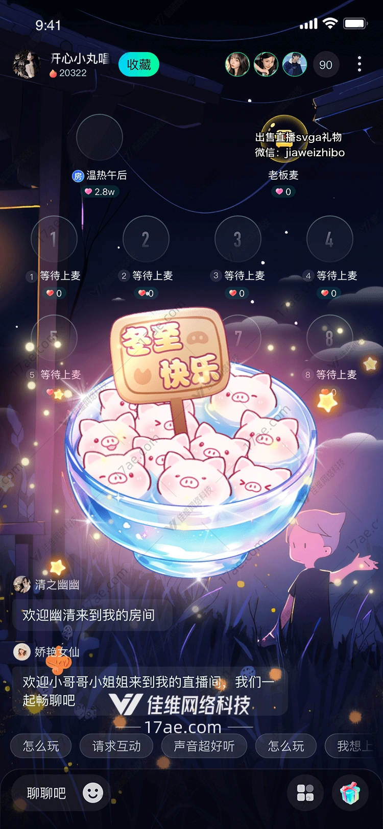 星空下的小猪汤圆