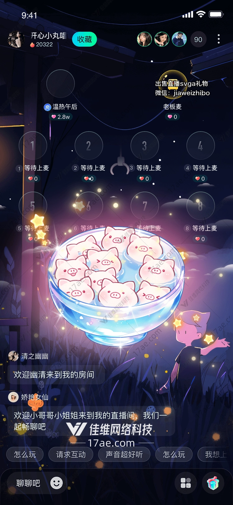 星空下的小猪汤圆