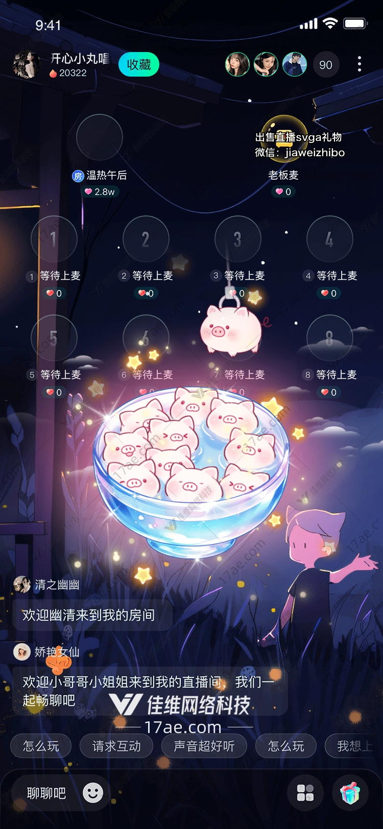 星空下的小猪汤圆
