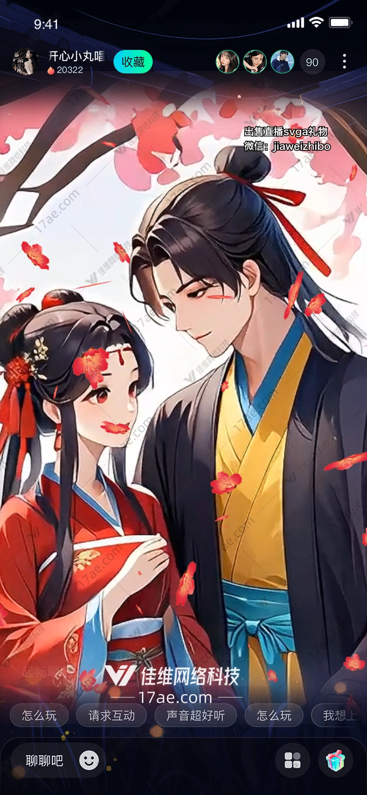 樱花灯笼