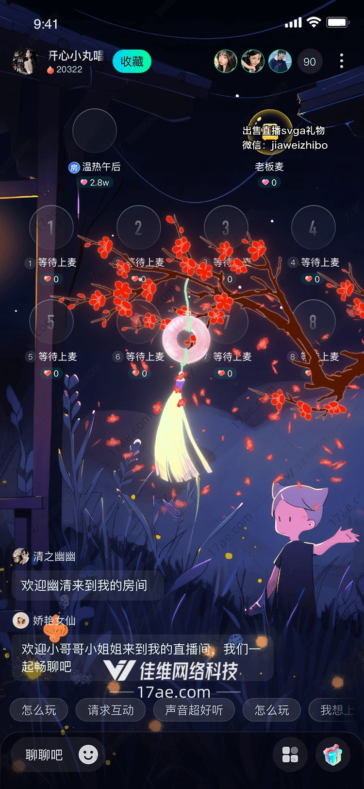 樱花灯笼