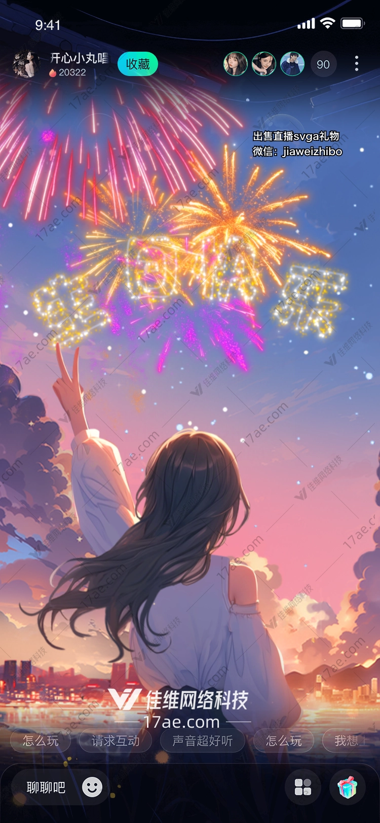 海边生日派对