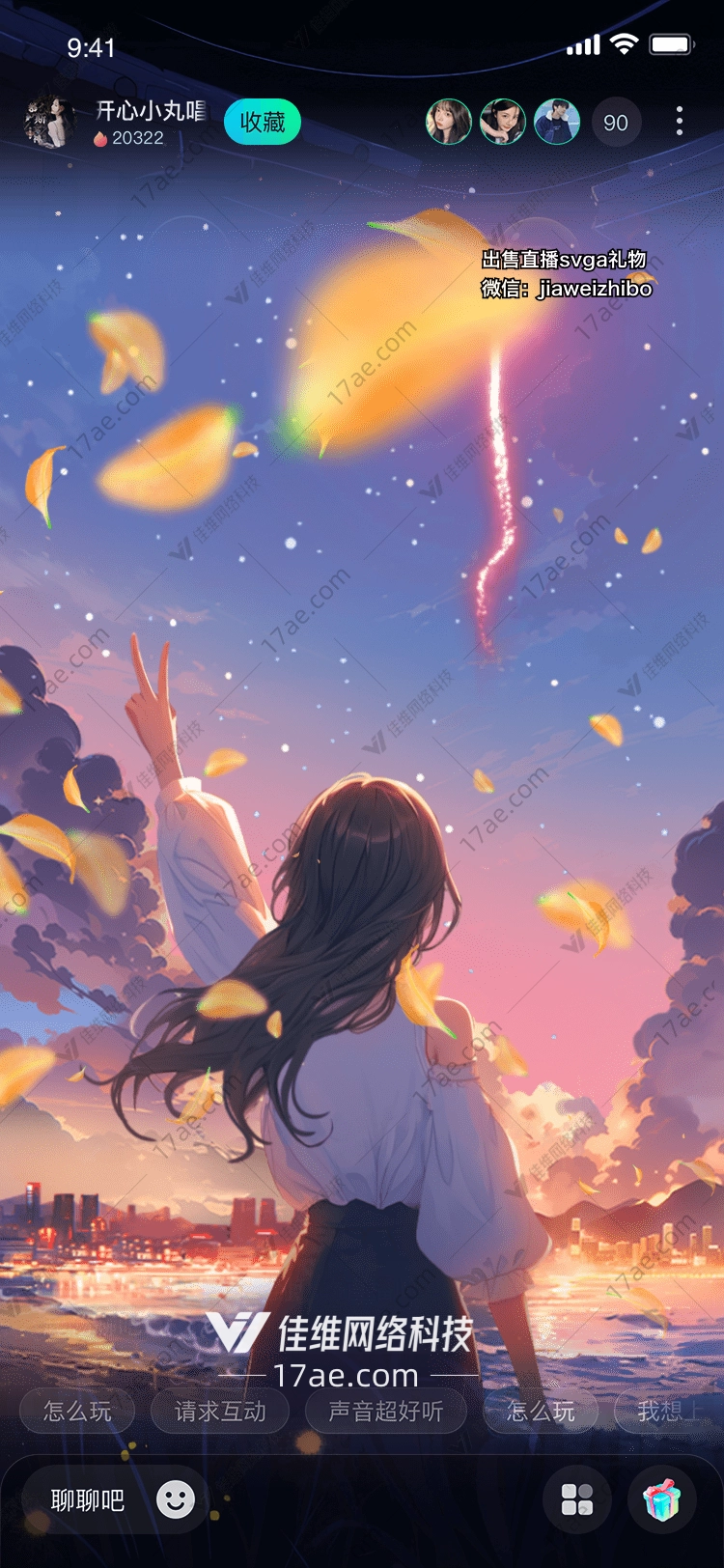 海边生日派对