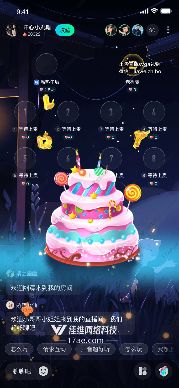 梦幻生日蛋糕