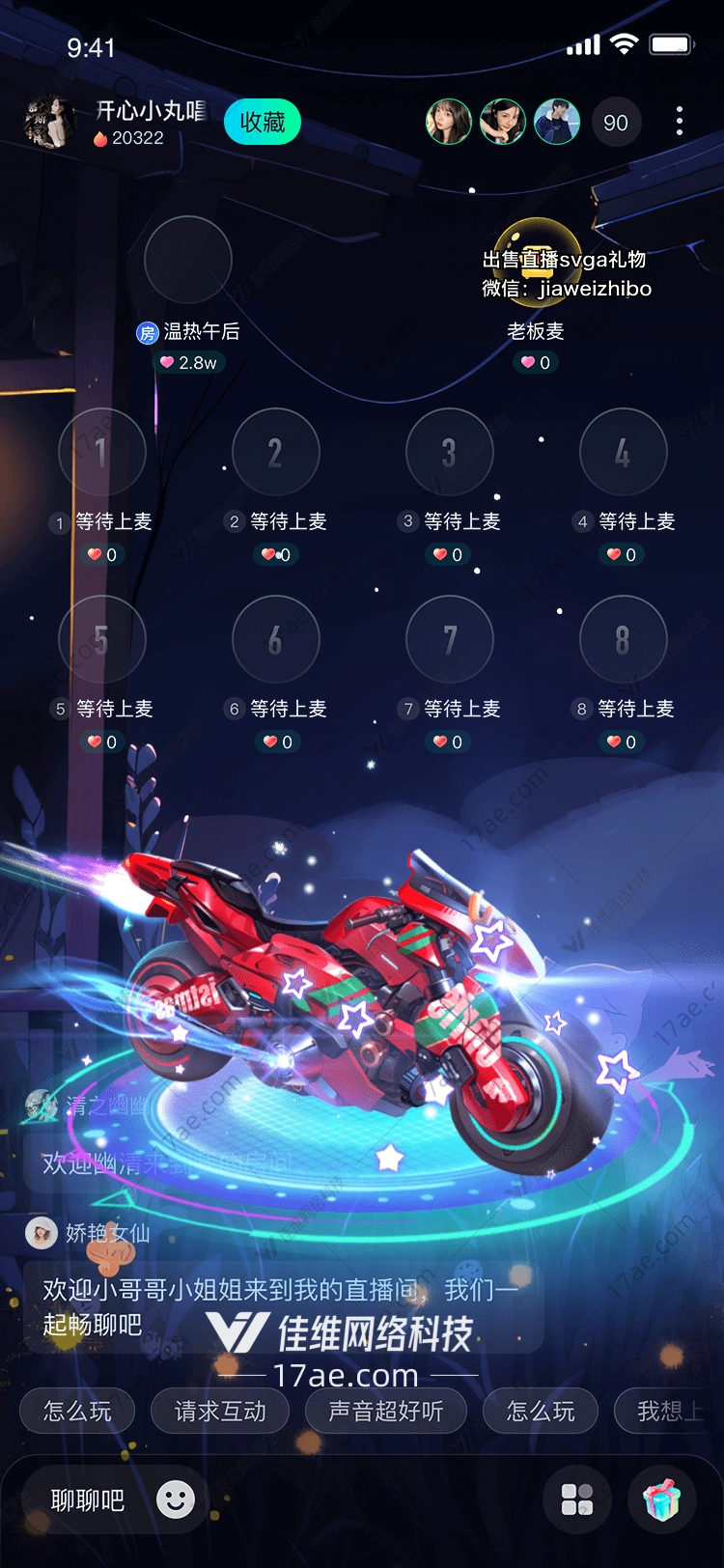 极光之恋