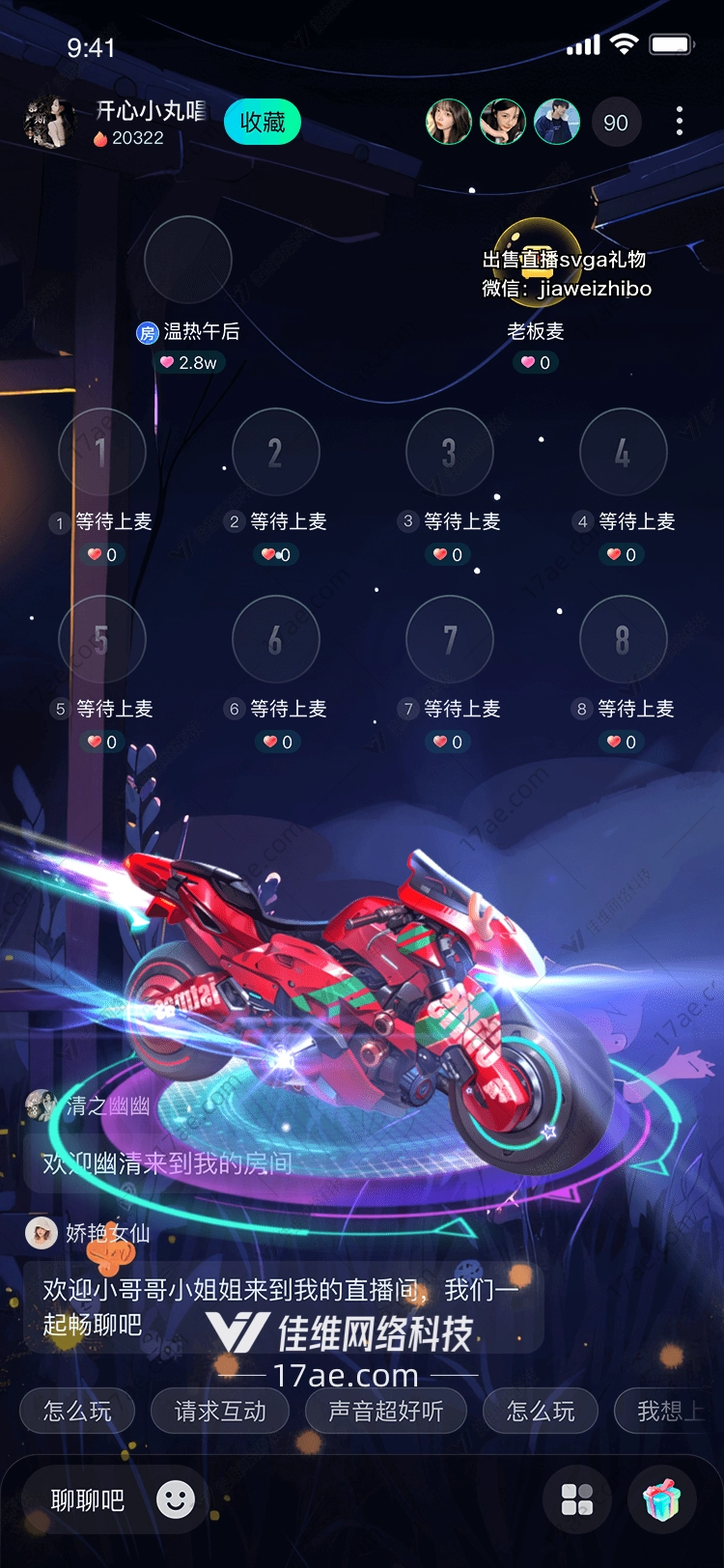 极光之恋
