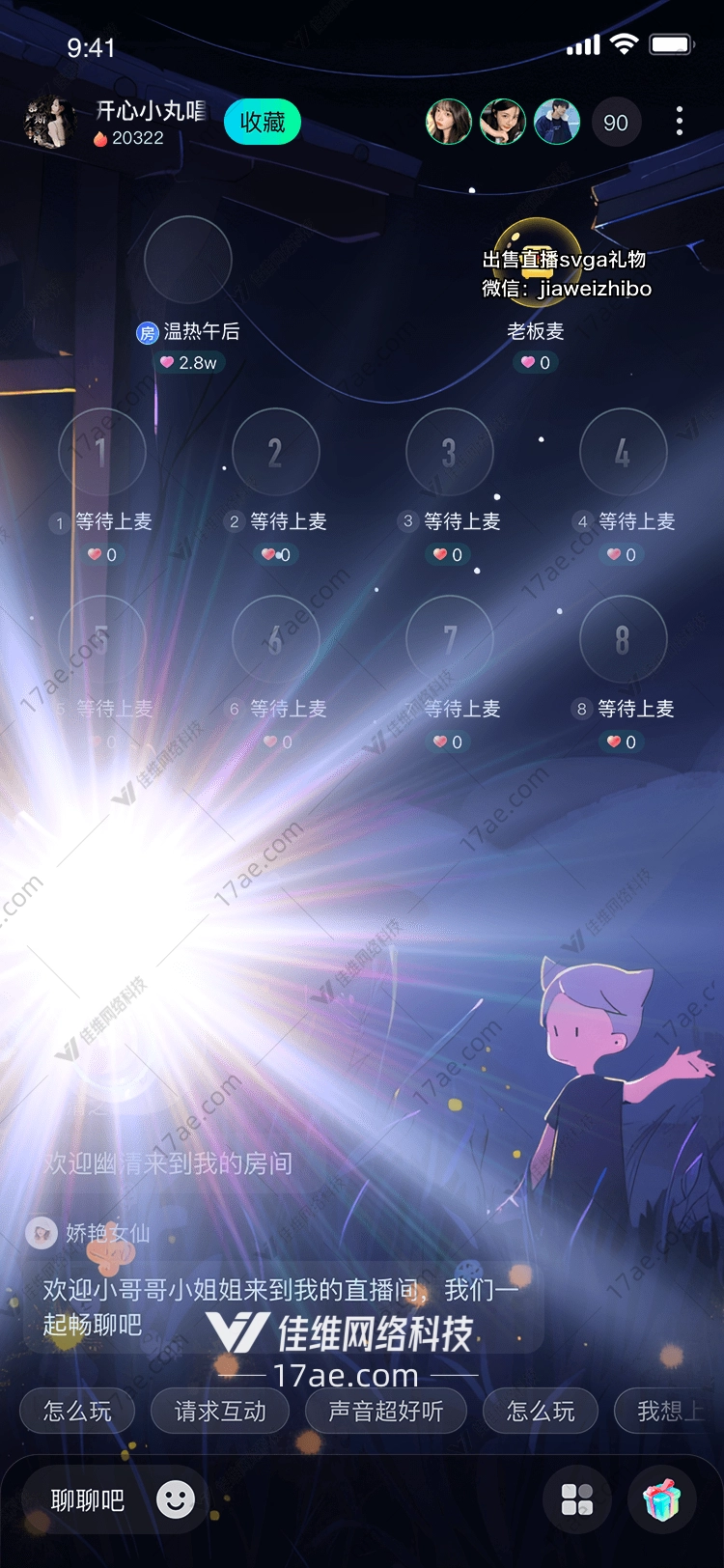 极光之恋
