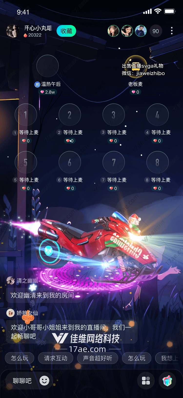 光芒四射的璀璨之旅