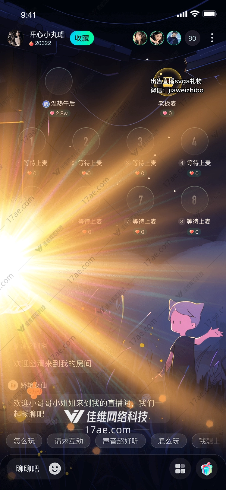 光芒四射的璀璨之旅