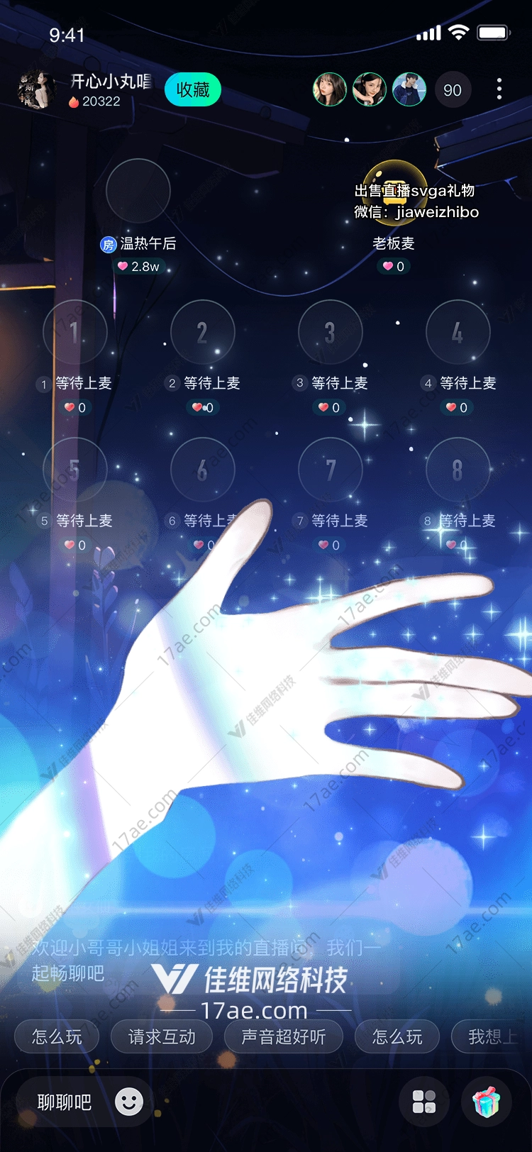 星空之手