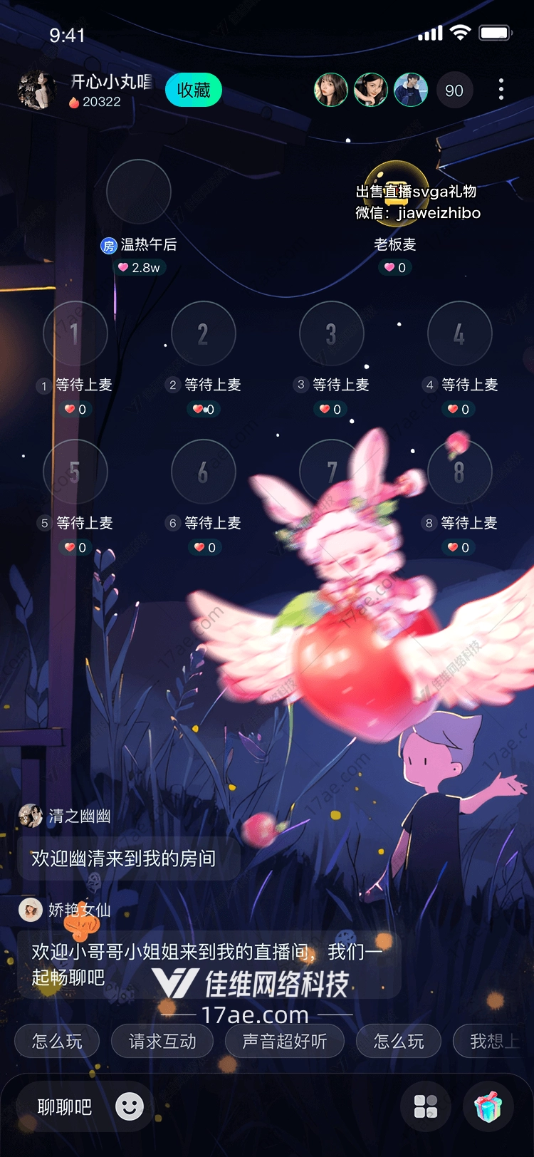 飞翔的心 飞翔的心