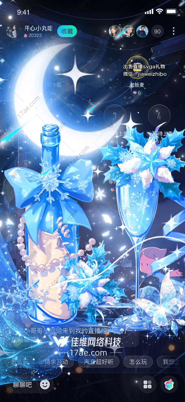 冰雪奇缘梦幻雪花礼物 冰雪奇缘梦幻雪花礼物