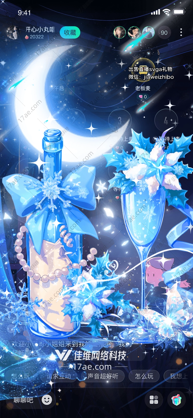 冰雪奇缘梦幻雪花礼物 冰雪奇缘梦幻雪花礼物