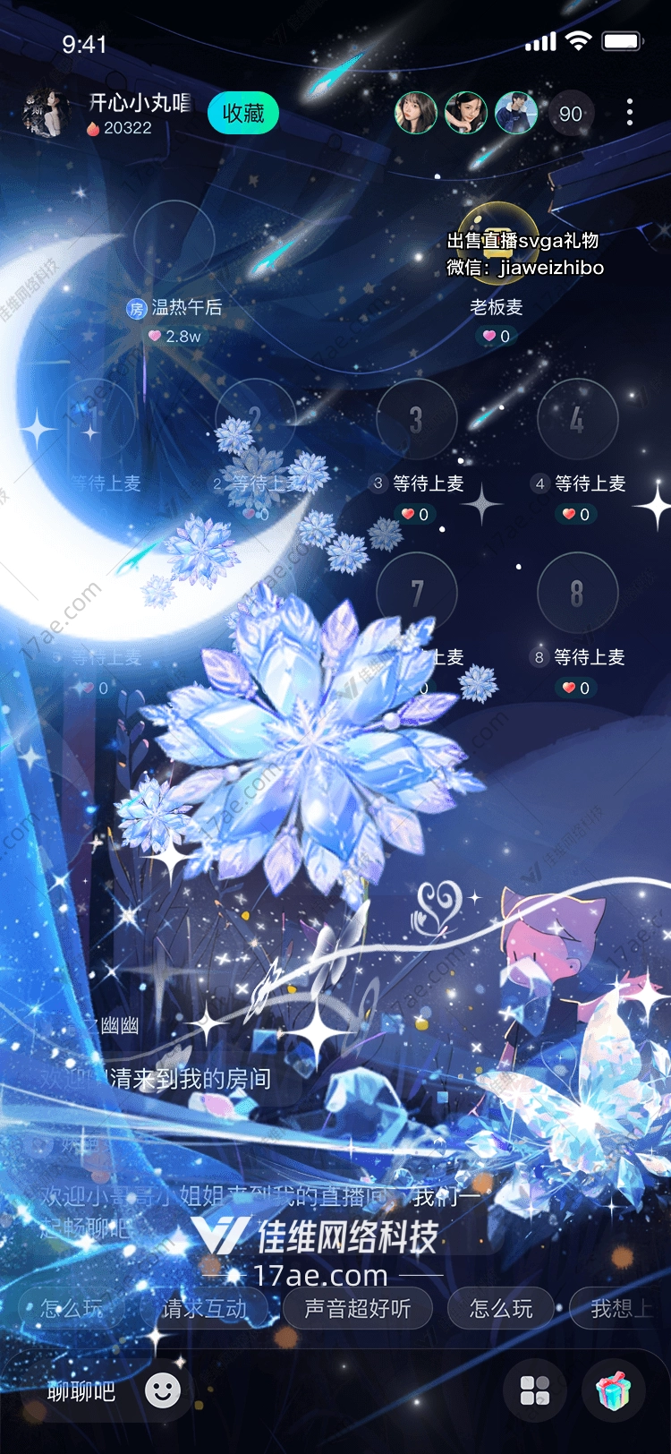 冰雪奇缘梦幻雪花礼物 冰雪奇缘梦幻雪花礼物
