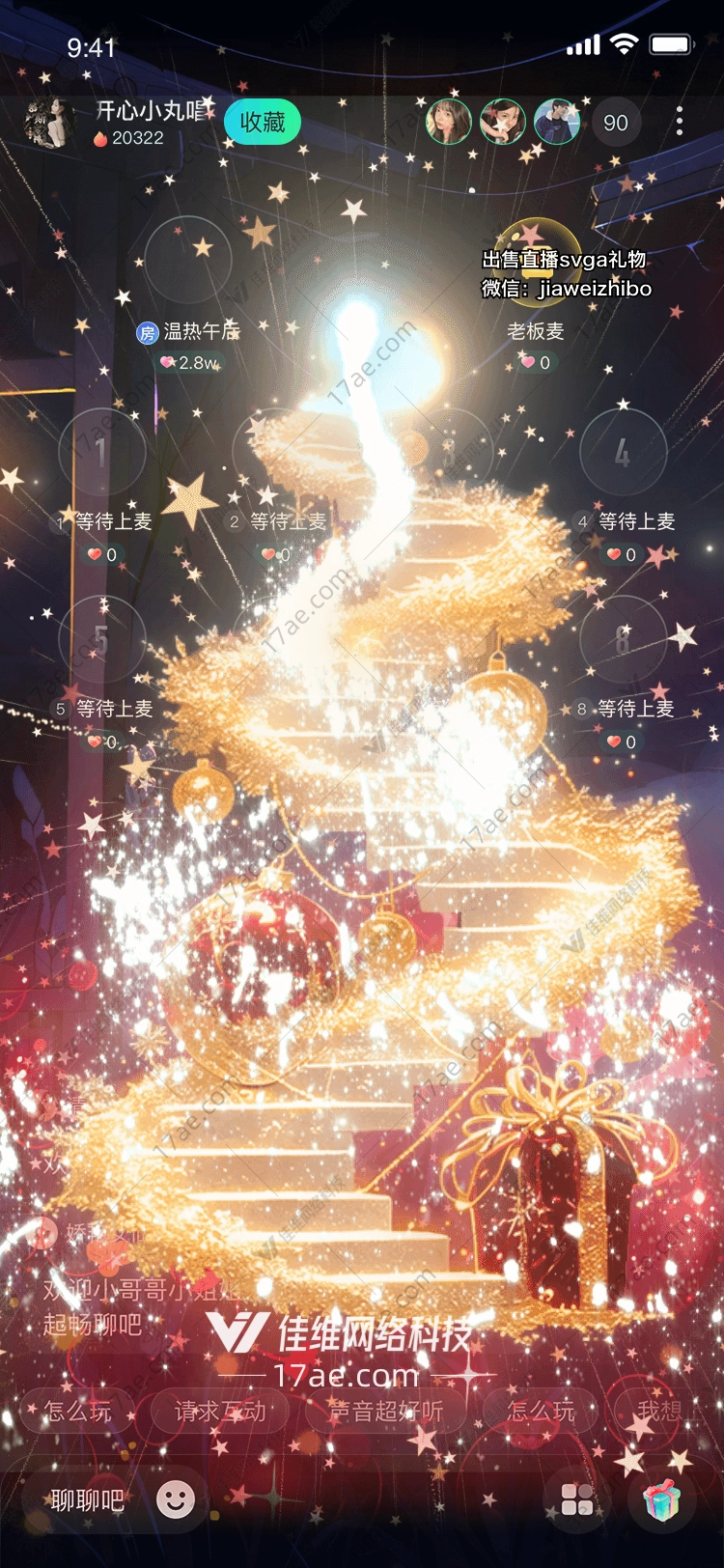 星空之梯通往梦想的礼物