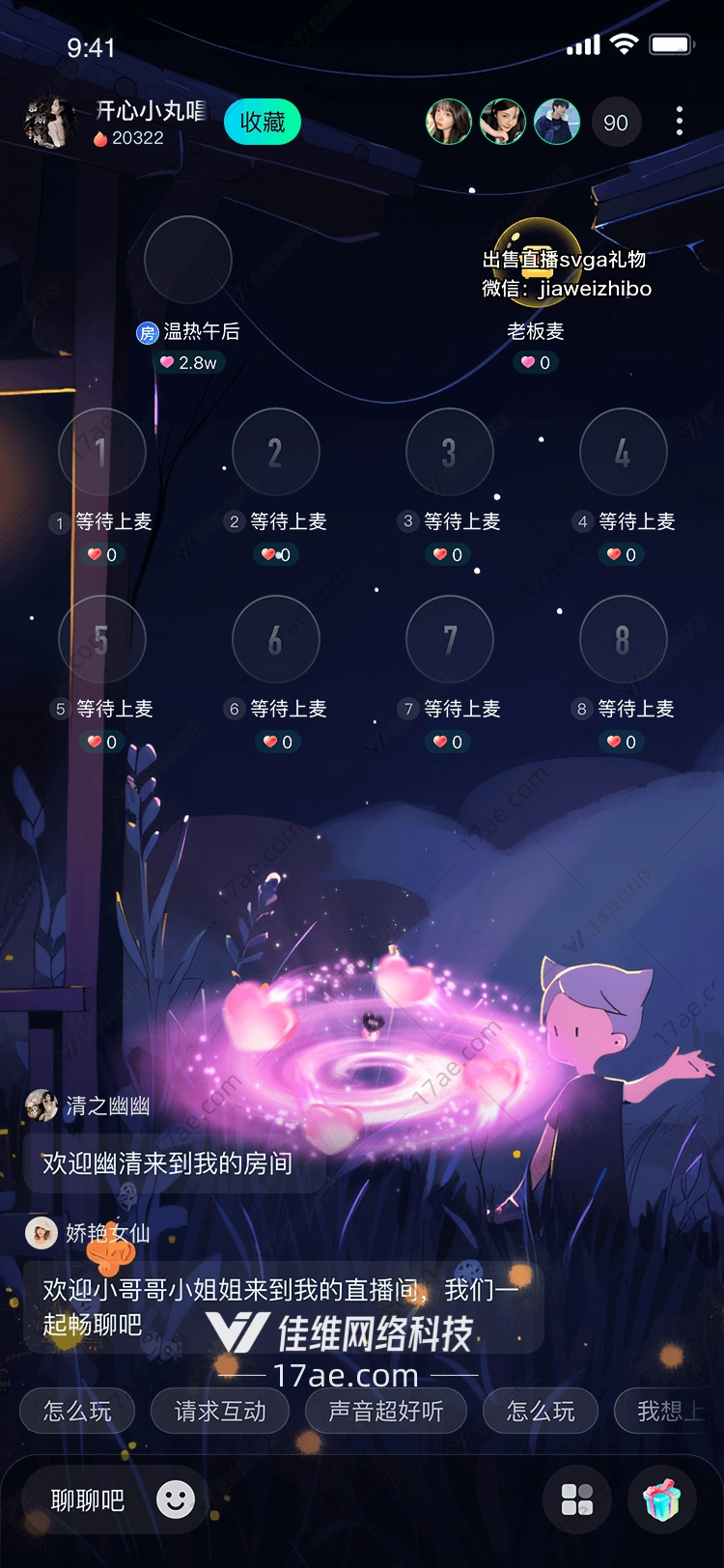 梦幻之心 梦幻之心
