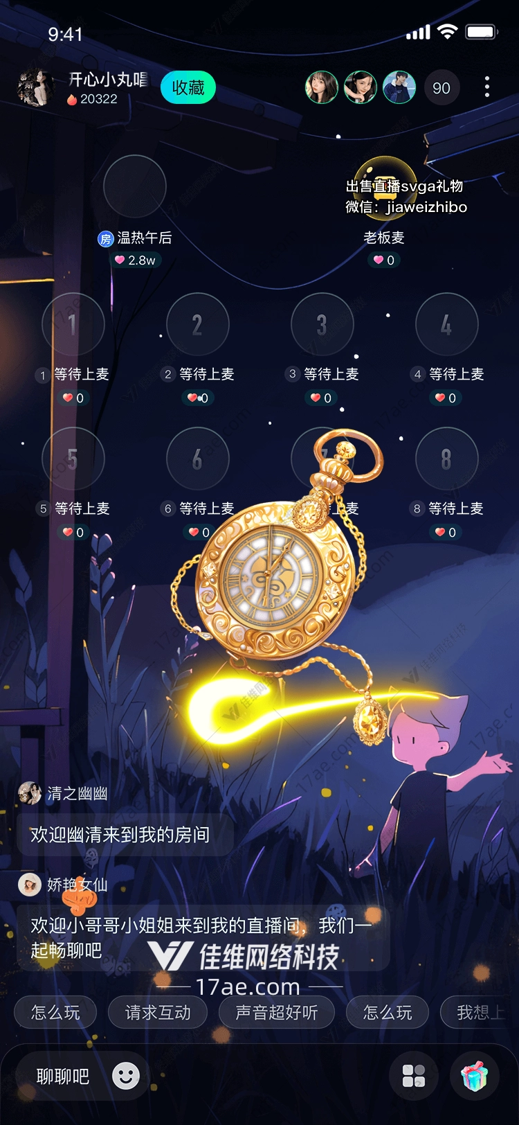 时光之钥图