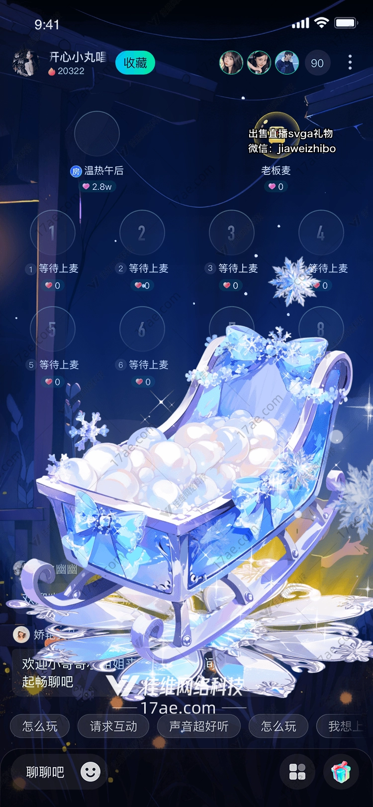 梦幻雪橇