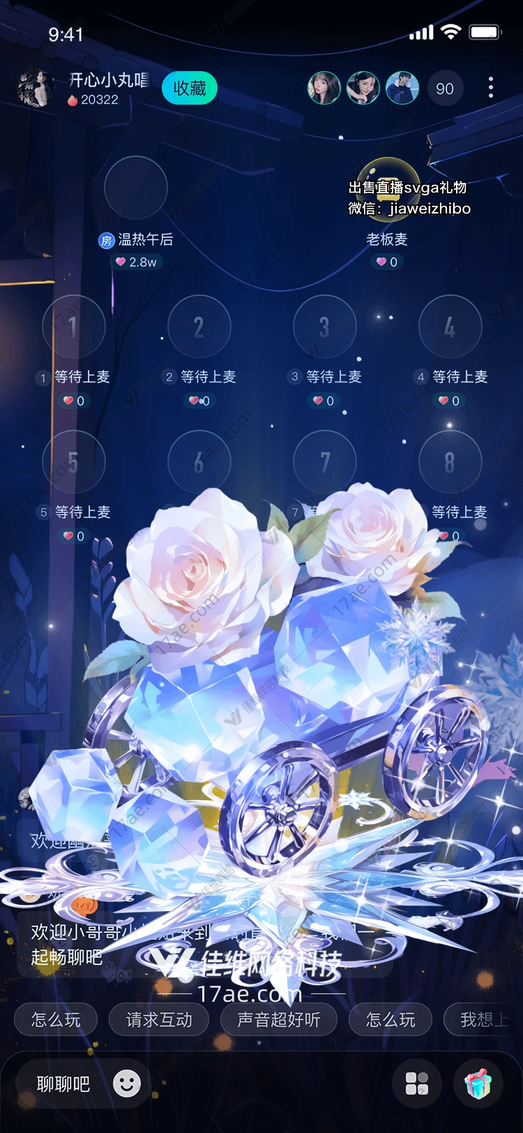 梦幻马车