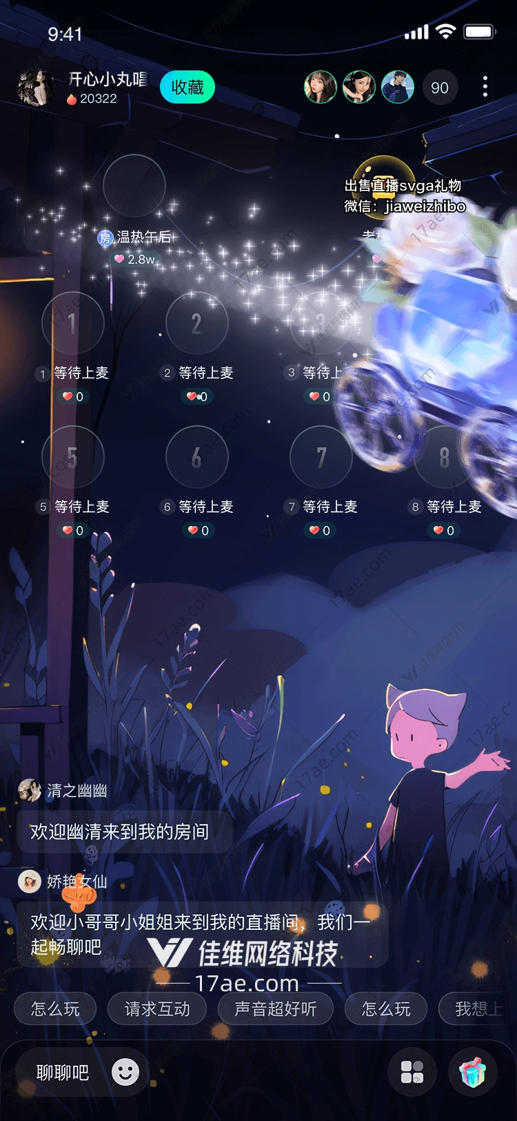 梦幻马车