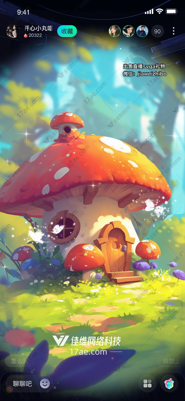 梦幻蘑菇屋