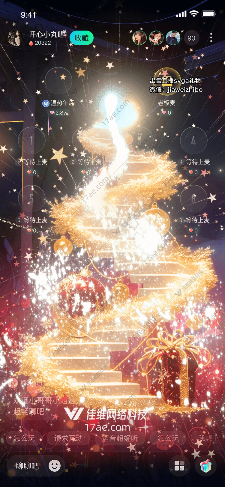 星空之梯通往梦想的礼物