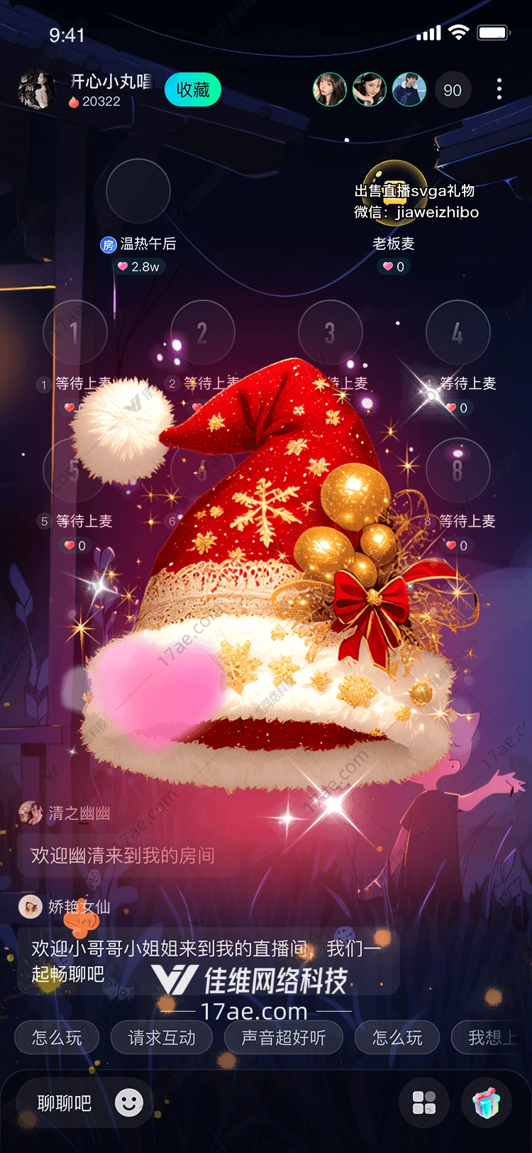 圣诞礼物点亮冬日的温暖与祝福