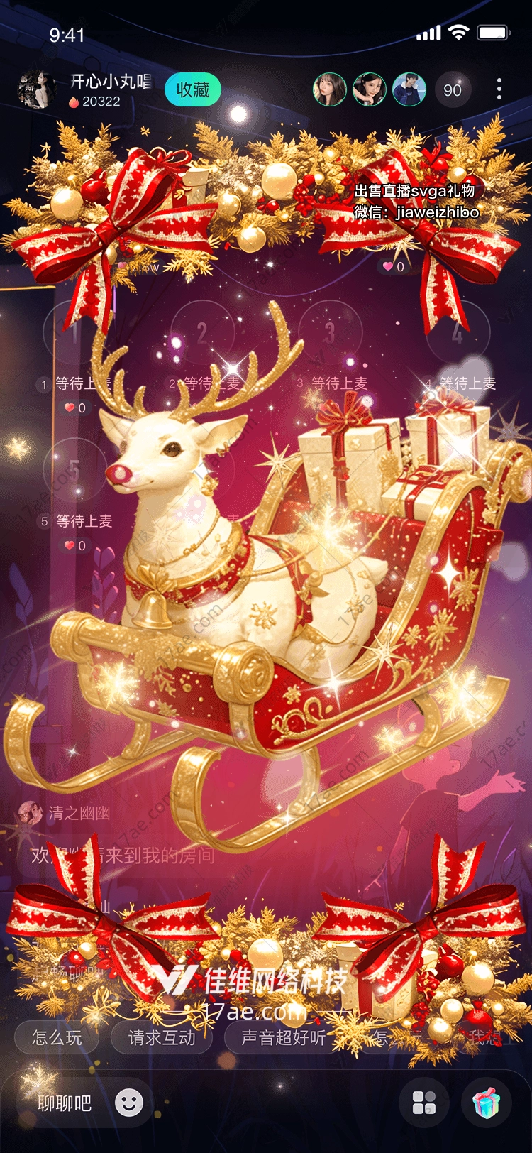 圣诞礼物传递温暖与祝福